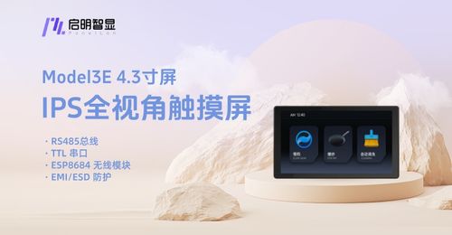 89元驚喜價！這款4.3寸串口屏，為何讓工程師直呼“真香”？