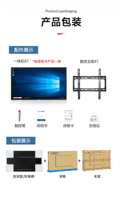 觸控一體機 重塑現(xiàn)代觸控產(chǎn)品的新篇章